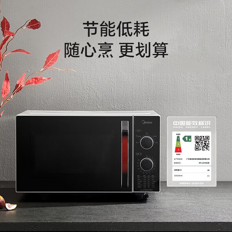 美的(Midea)M1-231E 微波炉 (台)高清大图