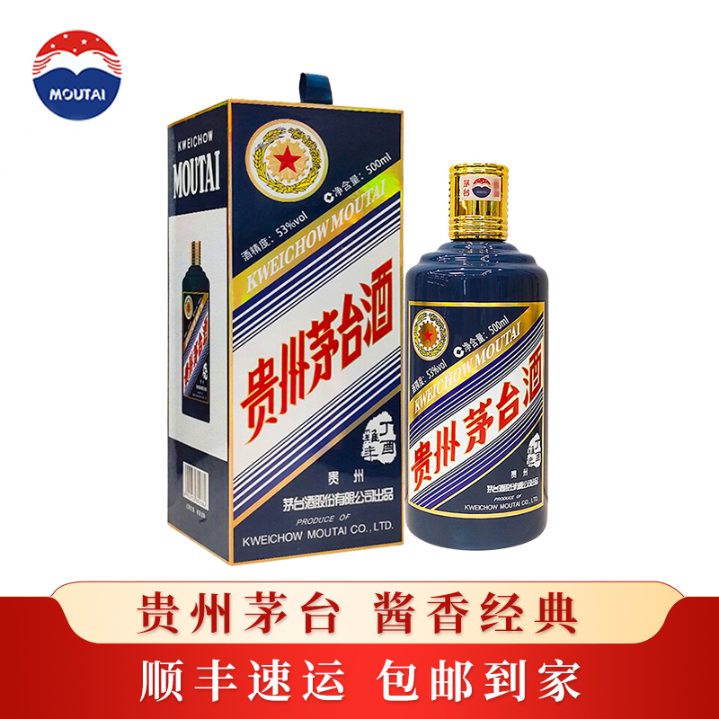 茅台 生肖鸡年 53度酱香型 500ml单瓶装白酒 茅台生肖纪念收藏酒