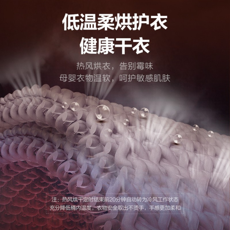 格力(GREE) 滚筒干衣机烘干机小型家用祛味除螨速母婴衣服护理定时烘干机容量GTDV25-N01Aa3