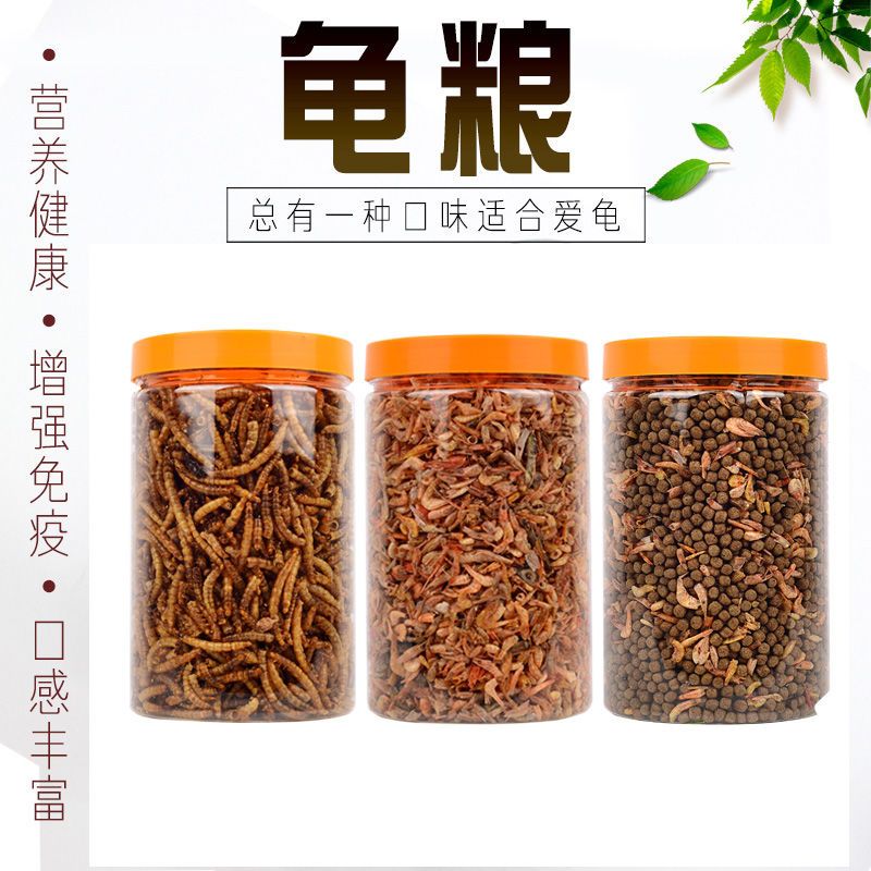 幼龟小颗粒龟粮(450ml罐装) 龟粮乌龟饲料龟食虾干鱼干面包虫干巴西龟鳄龟食通用宠物小乌龟粮
