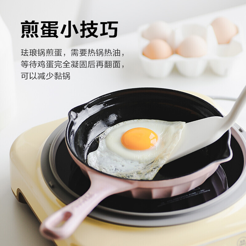 北鼎(Buydeem)不粘锅平底锅煎锅铸铁锅电磁炉燃气通用猪猪粉18cm