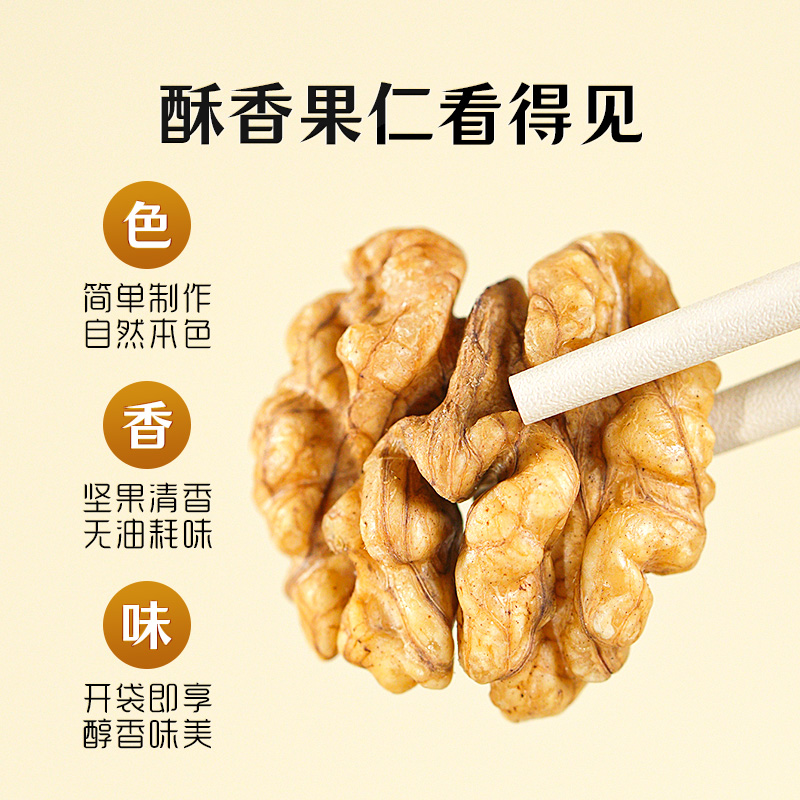 绿帝核桃仁250g高清大图