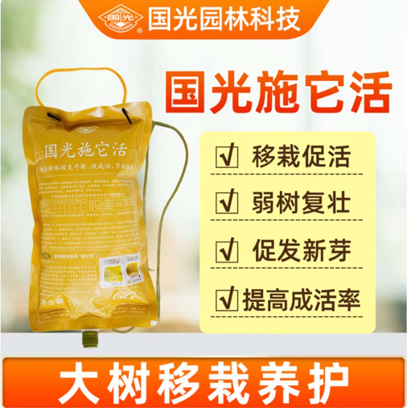 树木营养液 1L高清大图