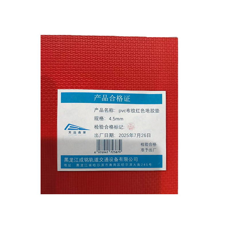 天远鑫景 pvc布纹红色地胶垫4.5mm 平方米高清大图