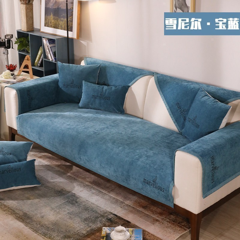 沙发垫 四季通用防滑沙发巾盖布北欧简约加厚 沙发套全包套罩 雪尼尔非凡宝蓝 110*160cm