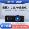 Acer宏基X1226AH投影仪