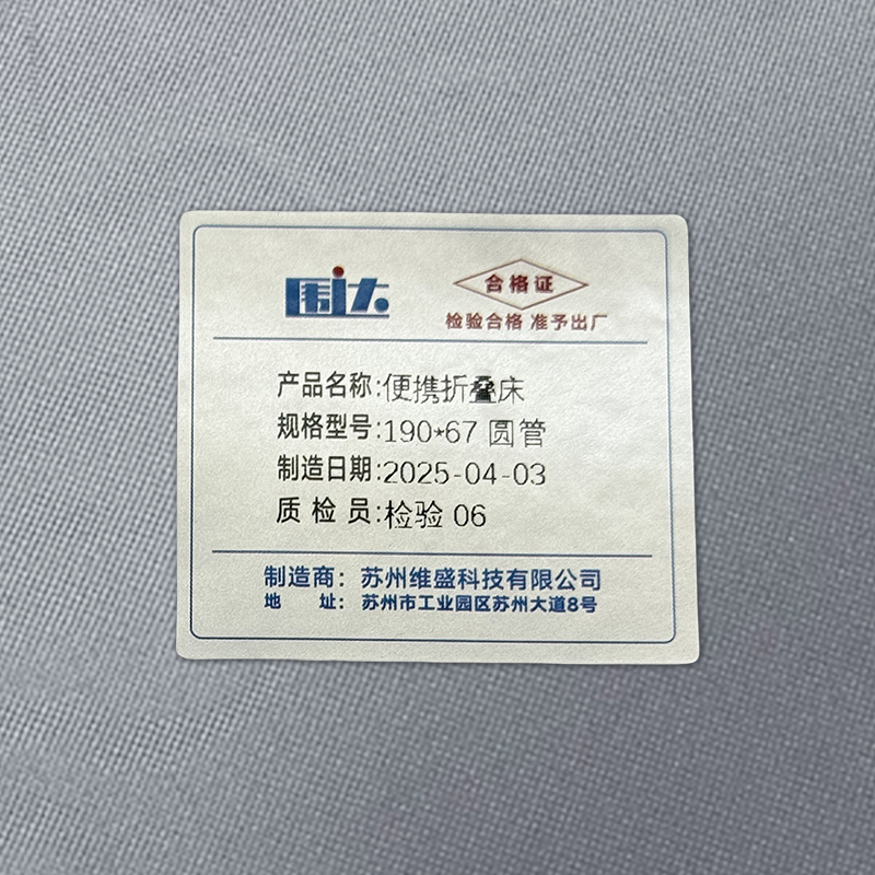 围达 便携折叠床 190*67圆管 张高清大图