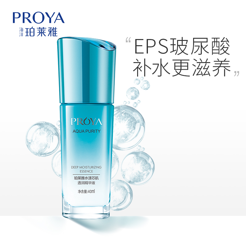 (PROYA)珀莱雅套装护肤套装 水漾芯肌四件套 洁面120g+倍润水150ml+精华液40ml+倍润霜50g 保湿补水高清大图