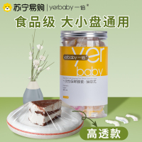 一次性保鲜膜套罩2868