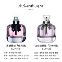 圣罗兰(YSL) Mon Paris 反转巴黎西魂果女士香水正装 EDP 90ml