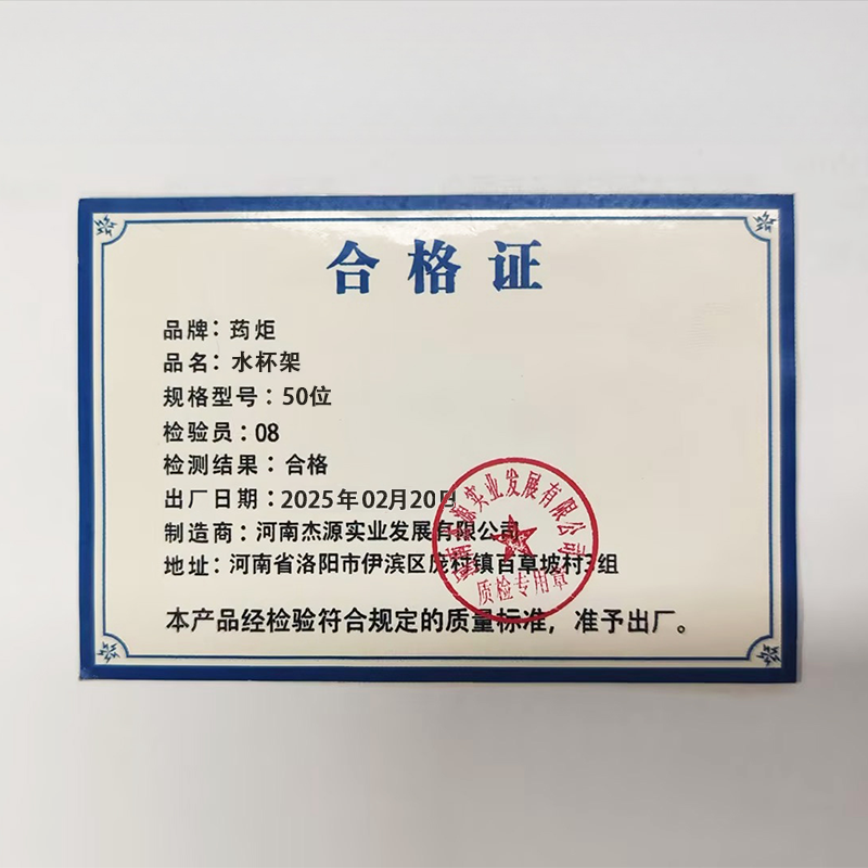 荺炬水杯架50位台高清大图
