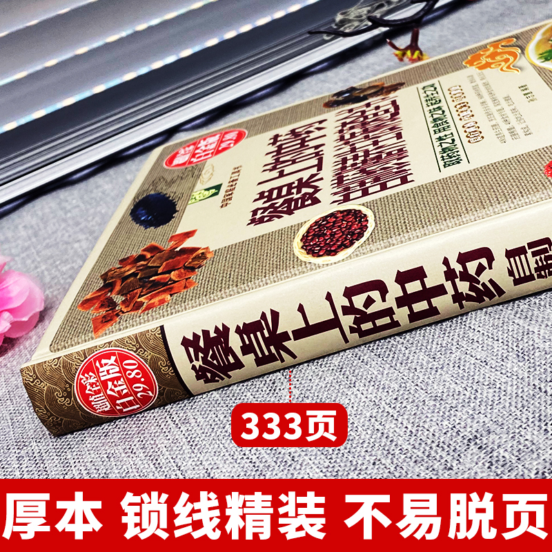 [正版]中医养生食疗全8册 餐桌上的中药 自制药膳养生祛病速查 养生豆浆米糊五谷汁蔬果汁大全药膳汤膳粥膳百病食疗养生汤
