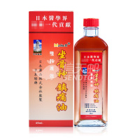 日本塔牌 坐骨神镇痛油 精油坐骨精油 红花香港直邮原装进口腰酸背痛坐骨痛肌肉酸痛屁股痛坐骨神经痛