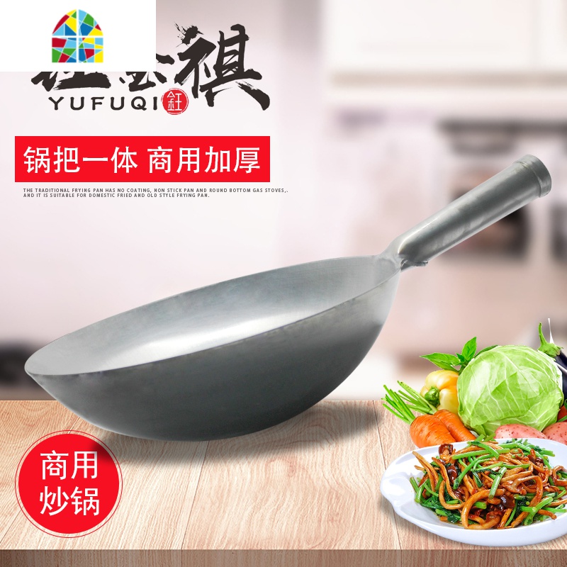 商用老式单柄圆底熟铁不粘炒菜锅大铁锅家用饭店食堂燃气灶适用锅 FENGHOU 36规格(连体铁柄)实际直径35cm炒锅高清大图