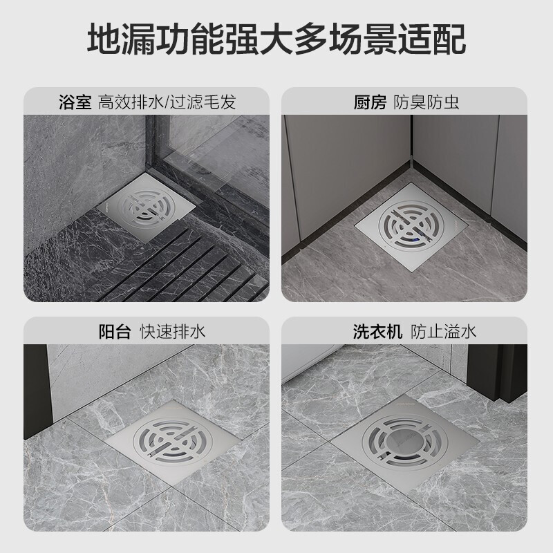 九牧不锈钢防臭干区厨房地漏卫生间干湿两用防虫防反水地漏92420-1B-1