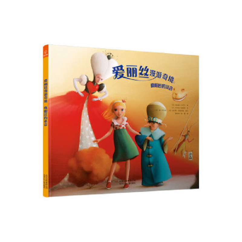 正版新书]爱丽丝漫游奇境 疯帽匠的茶会(英)刘易斯·卡罗尔(Lewis高清大图