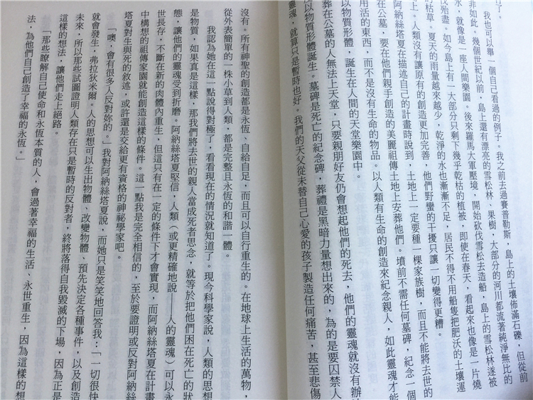 [正版] 鸣响雪松系列5:我们到底是谁?17 弗拉狄米尔.米格烈 拾光雪松 进口原版高清大图