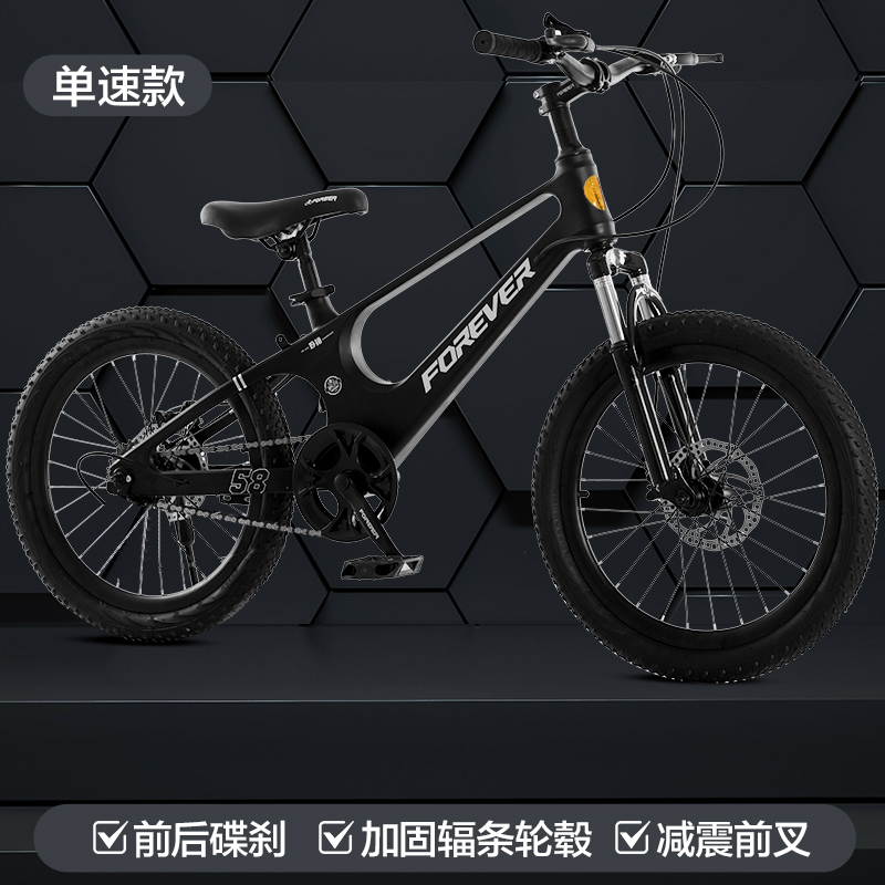 永 久儿童自行车20/22寸山地车男女孩单车中小学生赛车8-16岁脚踏车奇客童车 黑色+单速+辐条 22寸