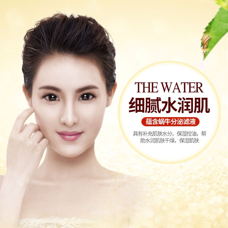 擦脸油女士30岁40岁50妈妈用的护肤品化妆品套装抗皱补水中年女蜗牛水