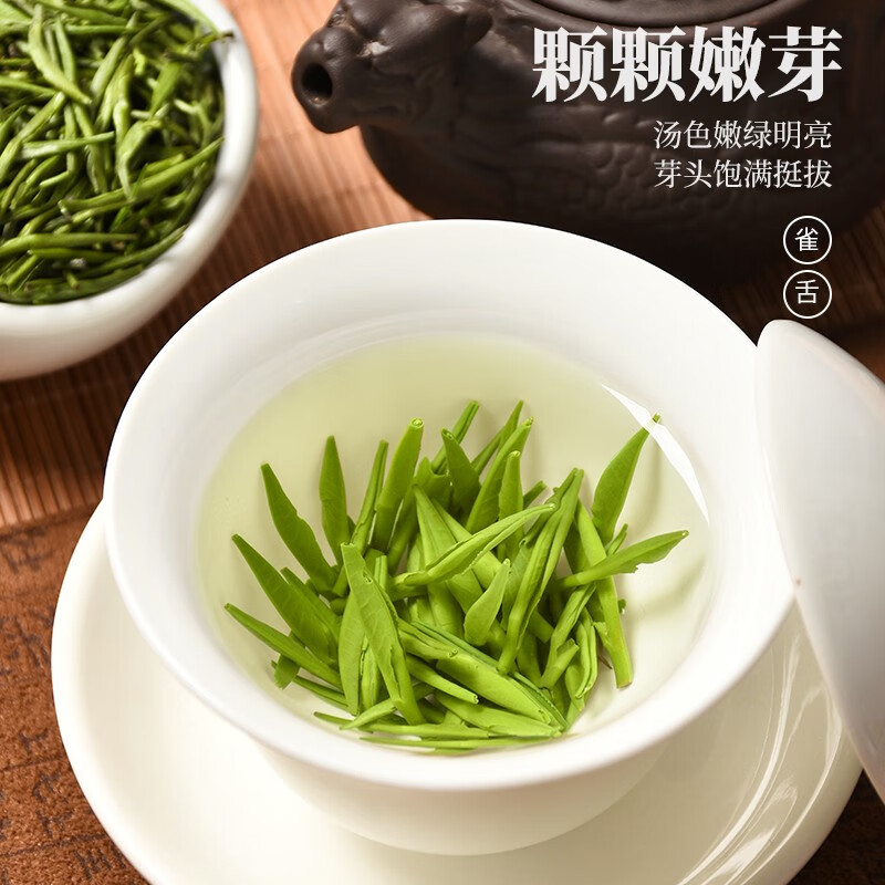 雀舌茶当季新茶高山明绿茶自己喝口粮茶过年过节送礼好物高清大图