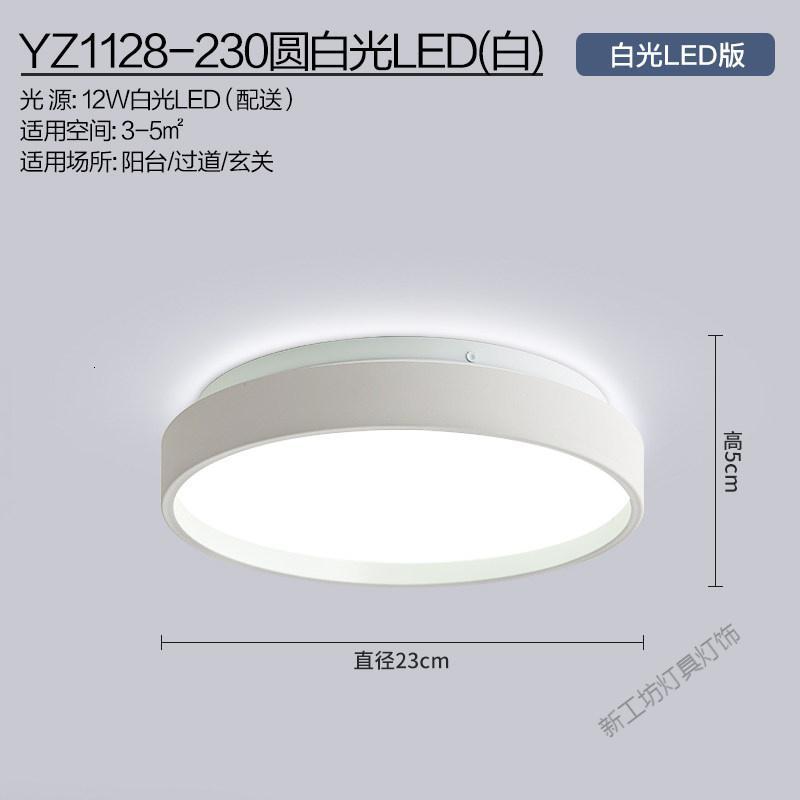 苏宁放心购 阳台灯卫生间走廊过道灯led吸顶灯厨房厕所照明卧室灯具现代简约
