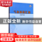 正版 气象标准汇编:2016 中国气象局政策法规司编 气象出版社 97