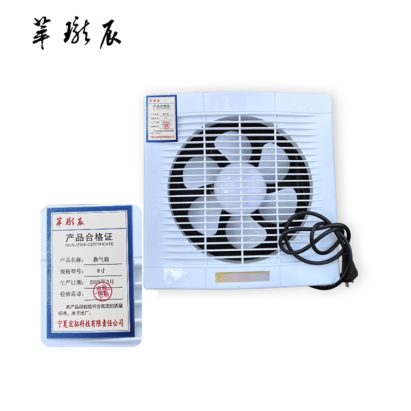 萃珑辰 换气扇 8寸 个高清大图