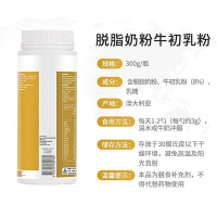 澳洲纳世凯尔Healthy Care 牛初乳粉 300g 儿童老人成人孕妇适用 原装进口 瓶装 粉剂