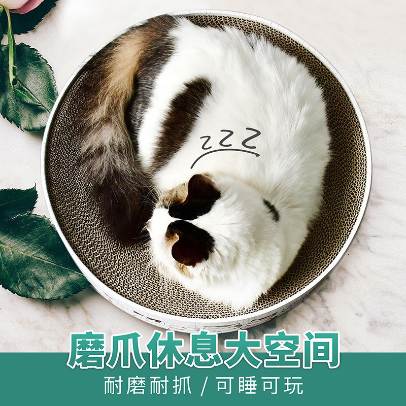 得酷 圆形瓦楞纸猫抓板 弧形圆盘小号 简约圆盘碗形猫爪板 圆形饼碗形猫窝 送薄荷 适合5斤以下猫咪