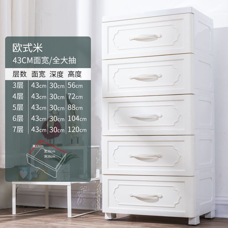 加厚塑料抽屉式收纳柜子五斗柜成人衣柜女卧室简易衣橱收纳架多层|43面宽-欧式米(全大抽)() 7层