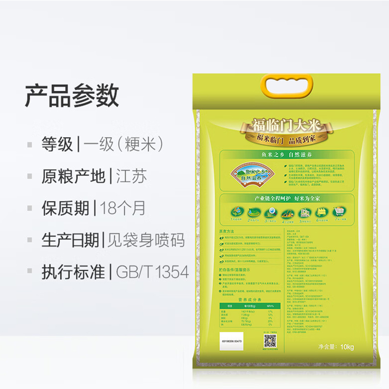 福临门苏软香10kg/袋苏粳米软糯香米20斤中粮出品高清大图