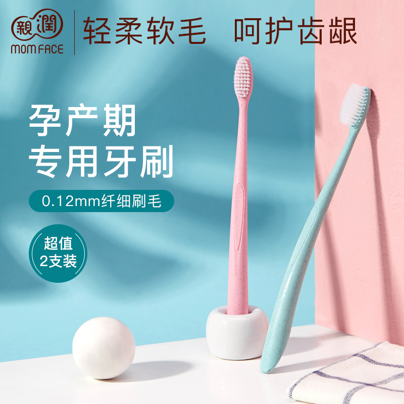 亲润 孕妇口腔护理组合套装 孕期专用漱口+水产妇牙膏+孕妇月子牙刷