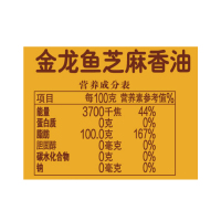 金龙鱼 食用油 凉拌调味烹饪火锅 纯芝麻 香油 400ML