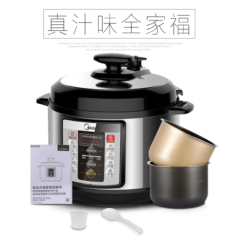 美的(Midea)电压力锅CD5026P