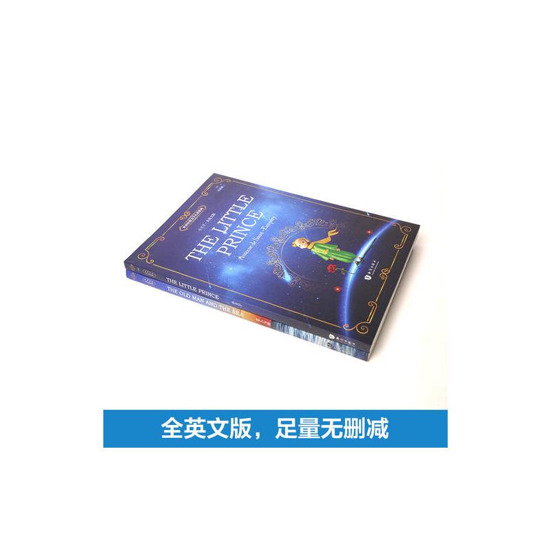 小王子+老人与海 全英文原版经典名著系列读物(共2册)