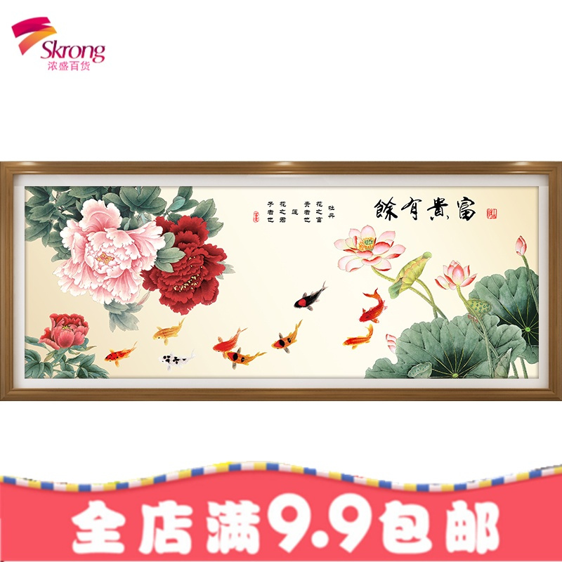 荷花九鱼图十字绣2018新款客厅线绣简单富贵牡丹十字绣年年有余鱼