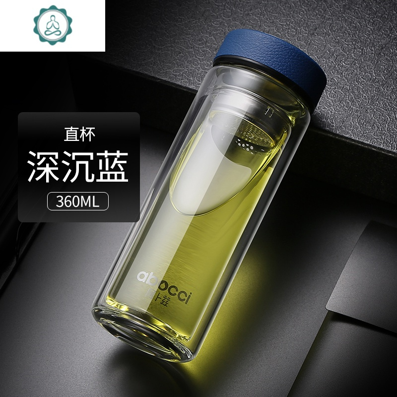 双层玻璃杯定制水杯透明过滤茶杯创意男女便携杯子印字logo 封后 升级款皮纹盖(360ml)-深沉蓝