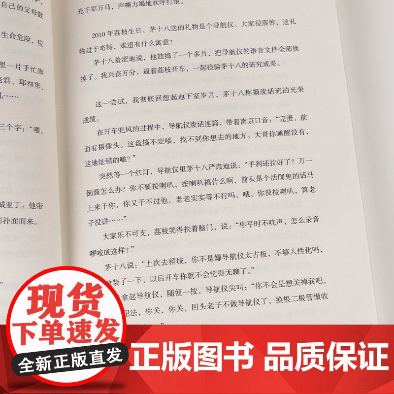 从你的全世界路过张嘉佳著 中国当代小说 现当代文学 暖心治愈系小说读本情感读物 青春励志文学都市言情小说书籍高清大图