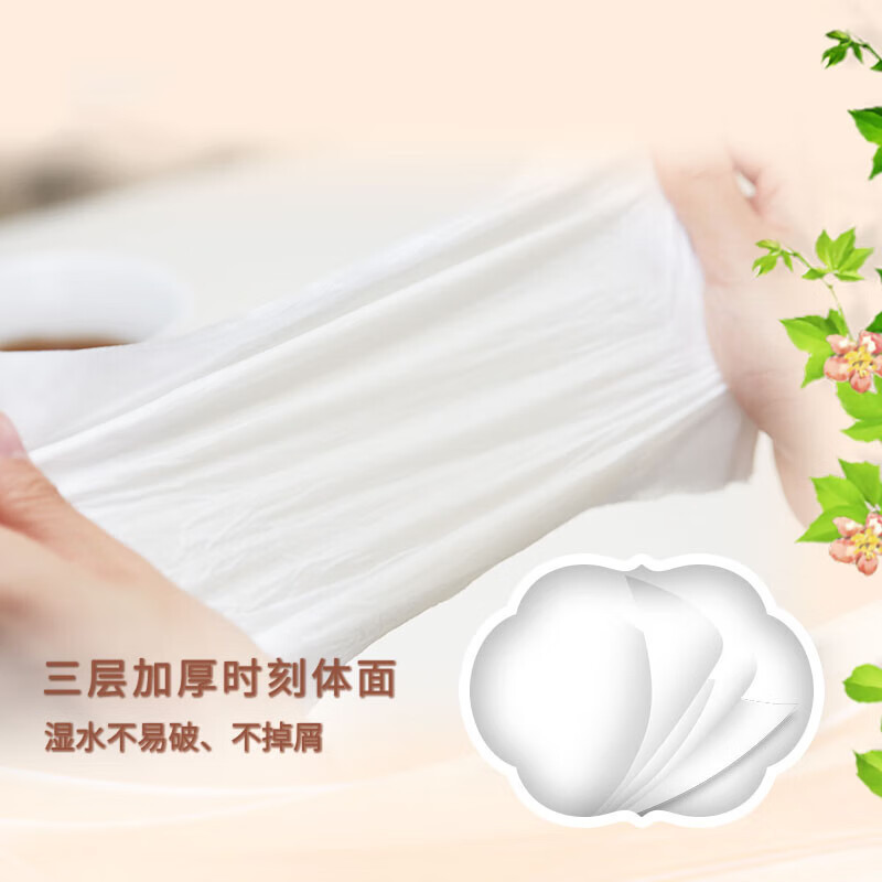 清风 抽纸100抽3层加厚欧院系列家用软抽24包装 BR82XSS-24 3层100抽*8包*3 提高清大图