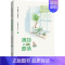 [正版]薄荷的邀请——中国微型小说第四辑 (中文)中国微型小说学会 新世界出版社 中国现当代随笔 书籍