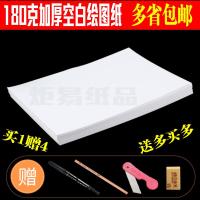 奇画加厚空白绘图纸马克笔专用纸工程制图纸彩铅专用纸A0/A1/A2/A3/A4