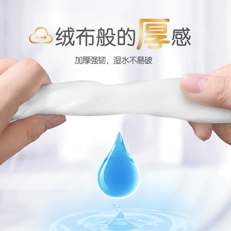 洁云抽纸 绒触感3层110抽*20包整箱 S码 纸巾餐巾纸 软抽面巾纸抽高清大图