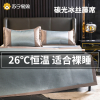 夏天冰丝凉席四件套床笠款两用冰藤床垫空调软席水洗家用折叠