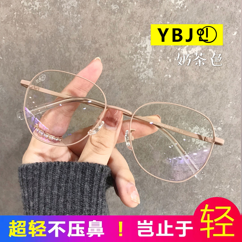 眼白金YBJIN近视眼镜框男女防蓝光眼镜防辐射眼镜架近视女电视护眼睛平光护目近视镜213[可配度数眼镜配平光防蓝光镜片]