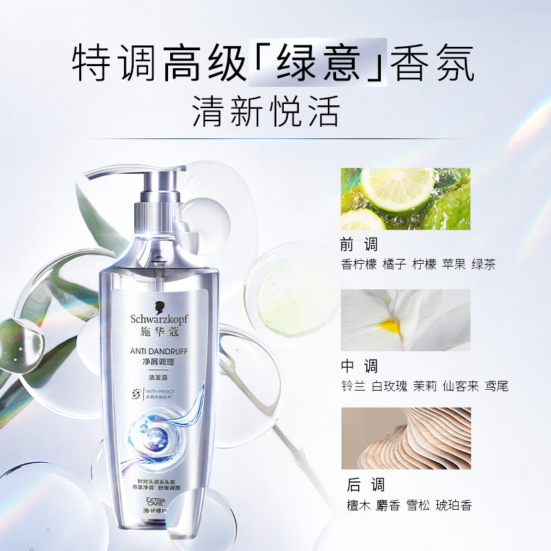 施华蔻净屑调理600ml洗发露高清大图