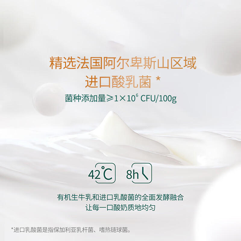 圣牧有机酸牛奶 200ml*10/箱高清大图