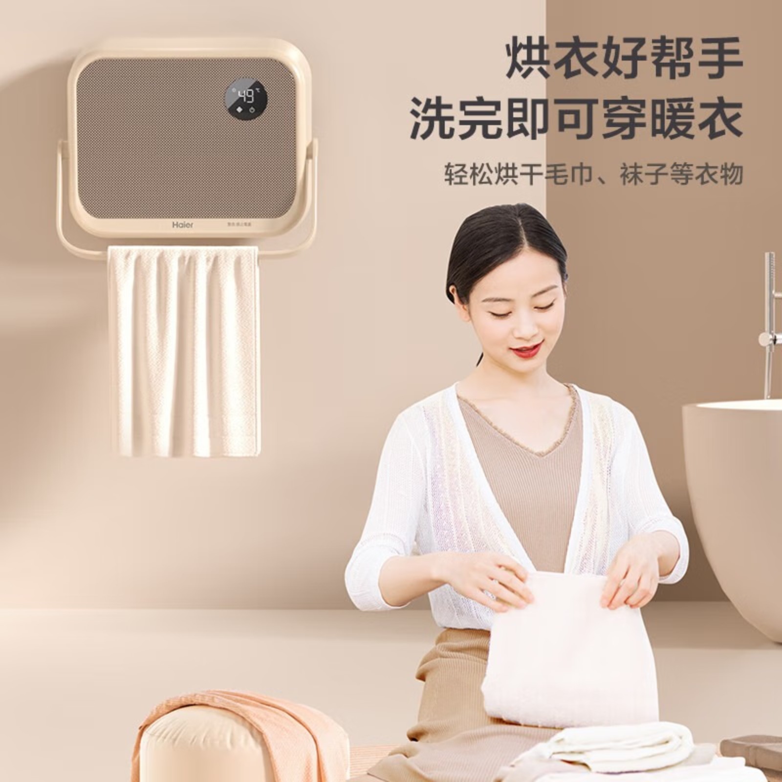 海尔(Haier)[小红花套系][防水壁挂]浴室暖风机/取暖器家用/电暖器/加热风机/浴霸防水烘干/石墨烯电暖气 [智能高清大图