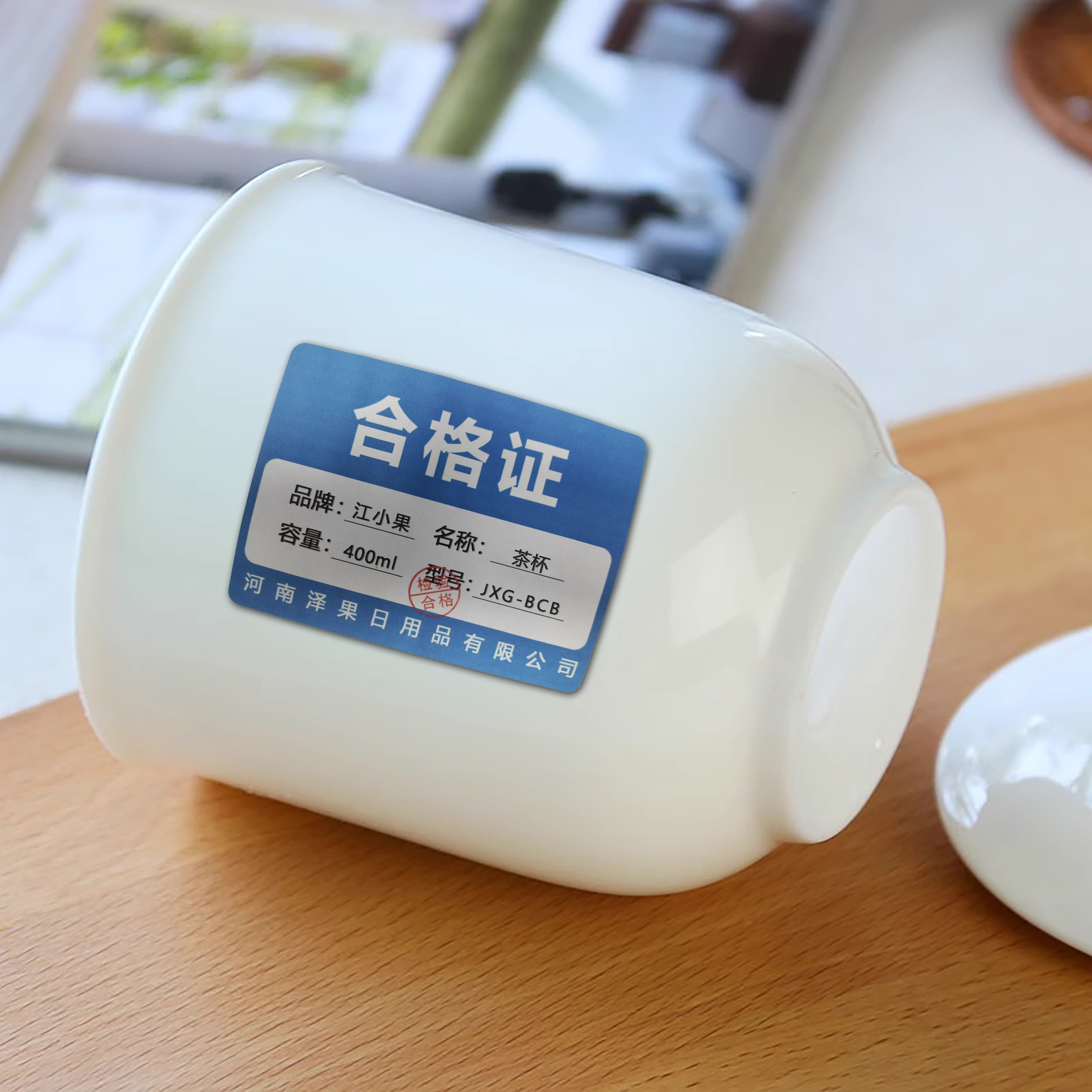 江小果 茶杯 JXG-BCB 个高清大图