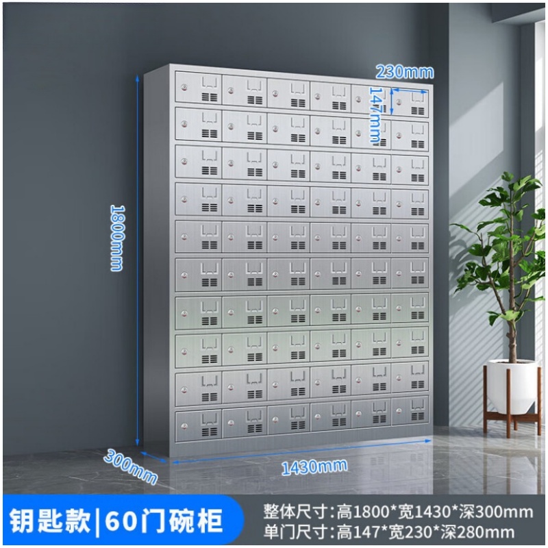 攸形不锈钢碗柜60门143*30*180cm台高清大图