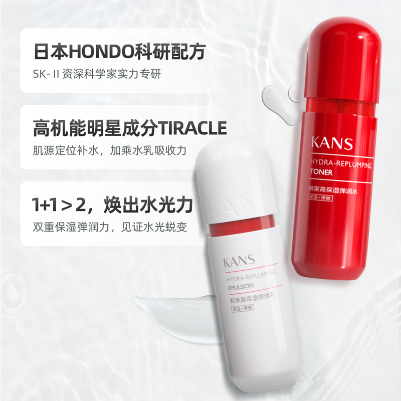 韩束红胶囊玻尿酸高保湿2件套(水130ml+乳100ml)高清大图